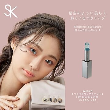 Amazon.co.jp: SAINKO: リップ